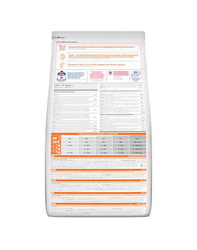 HILL'S Science Plan Feline Adult Chicken 10 kg