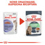 ROYAL CANIN Digest SENSITIVE 85g x 12